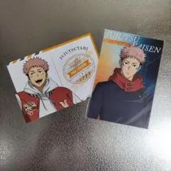 呪術廻戦　虎杖悠仁　ロフト　じゅじゅつ旅　ポストカード　アルタ　サンシャイン