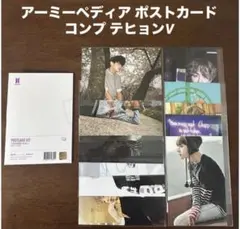 BTS 公式 ARMY PEDIA アミペディア ホソク ポストカードセット - メルカリ