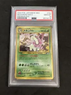 PSA10】メガサーナイトex MA 中国語エラー 箔押しエラー - メルカリ