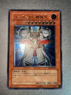 2025年最新】パーフェクト機械王 レリーフの人気アイテム - メルカリ
