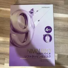 ナンバーズイン9番　NMNバイオリフト　ラッピングマスク　4枚