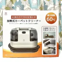 美品】FFF SMARTLIFE加熱式カーペットクリーナー F3-SW02WH - メルカリ