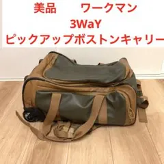 슈퍼 뷰티풀 워크맨 픽업 보스턴 캐리 (올리브)