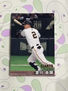 プロ野球チップスカード2025 吉川尚輝