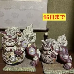 2026年最新】九谷焼 玉獅子の人気アイテム - メルカリ