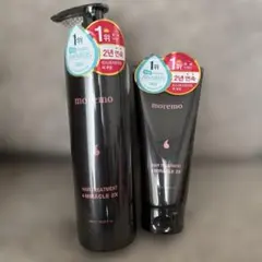モレモ moremo ミラクル2X ヘアトリートメント 2本セットのサムネイル