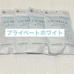CICIBELLA プリーツマスク　プライベートホワイト　10枚入り×４袋　4D