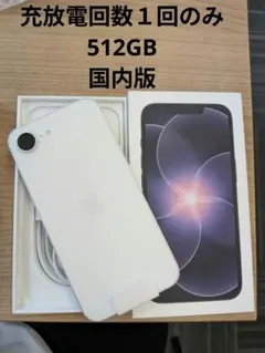 キジトラ猫さん専用 iPhone17e 256GB ホワイト SIMフリー キジトラ猫さん専用 iPhone17e 256GB ホワイト SIMフリー - メルカリ