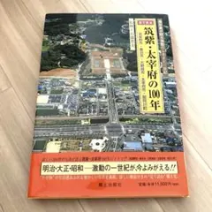 2025年最新】明治・大正時代の人気アイテム - メルカリ
