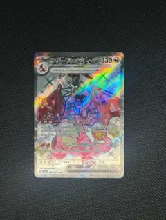 2026年最新】リザードンex SR 黒炎の支配者の人気アイテム - メルカリ
