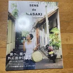 SENS de MASAKI Sri Lanka