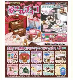 2026年最新】リーメント 愛されチョコの人気アイテム - メルカリ