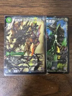 ボアロアックス BBP版 3枚セット - メルカリ