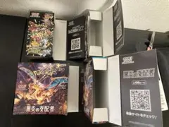 空箱！ポケモンカード空箱4箱シャイニートレジャーex、黒炎の支配者