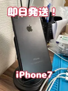 【即日発送！】【訳あり出品】 iPhone7