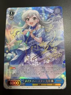 2026年最新】久川颯 spの人気アイテム - メルカリ