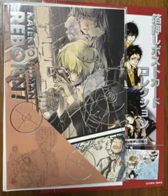 家庭教師ヒットマンREBORN! 天野明展 箔押しポストカード ヴァリアー