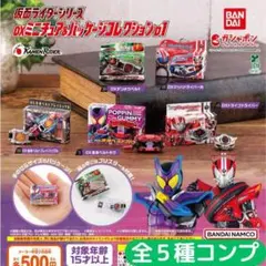 仮面ライダーシリーズ DXミニチュア＆パッケージコレクション01 全5種 コンプ