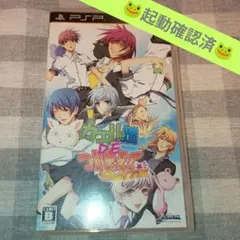 【PSP】カエル畑DEつかまえて☆ミ