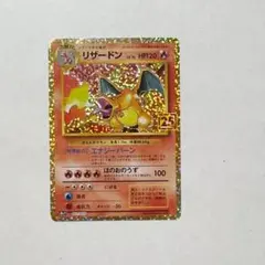 リザードン プロモカードパック 25th ANNIVERSARY editio… - メルカリ