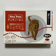 2026年最新】アンチノール 猫用の人気アイテム - メルカリ
