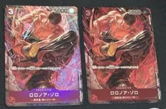 ロロノア・ゾロ SR パラレル OP01-025