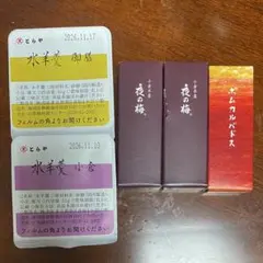 とらや 羊羹・水羊羹 詰め合わせセット
