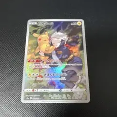 ピカチュウ CHR S10a ダークファンタズマ 073/071