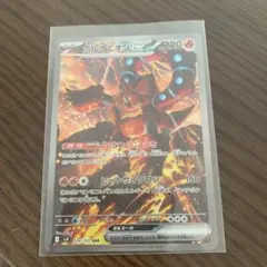 ボルケニオンEX SAR 124/100 バトルパートナーズ