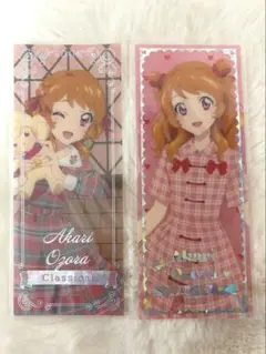 アイカツ グッズ プレシャスショットコレクション 大空あかり 2枚セット