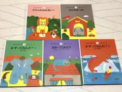 さんすうだいすき 全7冊セット 遠山啓 - メルカリ