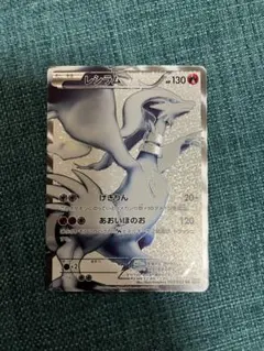 レシラム ポケモンセンター PROMO 161/XY-P XYシリーズ xy-p - メルカリ