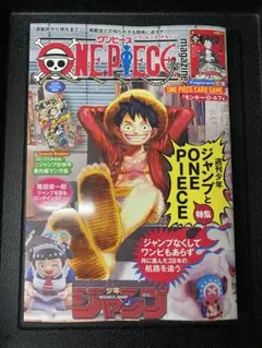 ONE PIECE マガジン 20号