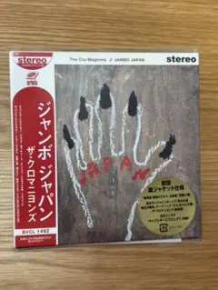 クロマニヨンズ 邦楽