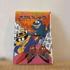 oimo様 リクエスト 2点 まとめ商品