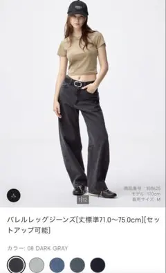 GU バレルレッグジーンズ　Mサイズ