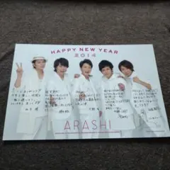 2026年最新】嵐 会報の人気アイテム - メルカリ