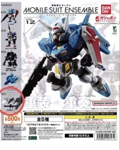 2026年最新】モビルスーツアンサンブルの人気アイテム - メルカリ