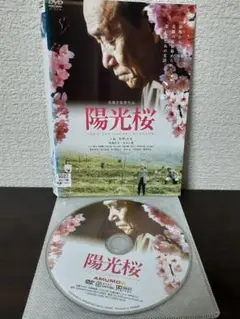 陽光桜　DVD