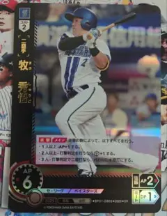 ドリームオーダー　HEROES　of 2025　ベイスターズ　牧秀悟　SR