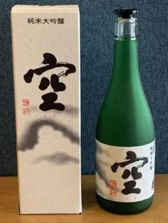 純米大吟醸720ml3本セット【空】新品未開封 ネット販売】秘幻 大吟醸・特別本醸造・ざんから720ml3本セット