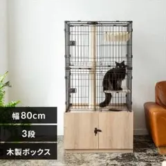 ＜引き取り限定＞キャットケージ 爪とぎポール付き　 PKC-800のサムネイル