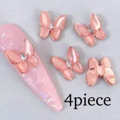 ネイルパーツ　バタフライ　蝶々　ピンクゴールド