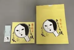 よーじや　あぶらとり紙のサムネイル
