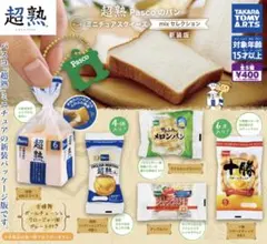 超熟 Pascoのパン ミニチュアスクイーズ mixセレクション 新装版