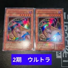 遊戯王 ブラックマジシャンガール 2期 12590 - メルカリ