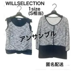 WILLSELECTION アンサンブル
