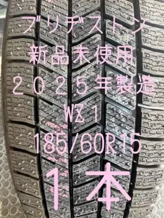 BRIDGESTONE WZ1 185/60R15 新品未使用 1本のサムネイル