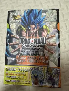 ドラゴンボールFW 2nd COMPLETE CARD COLLECTION