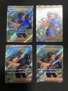 ゼイユ SR 4枚セット - メルカリ